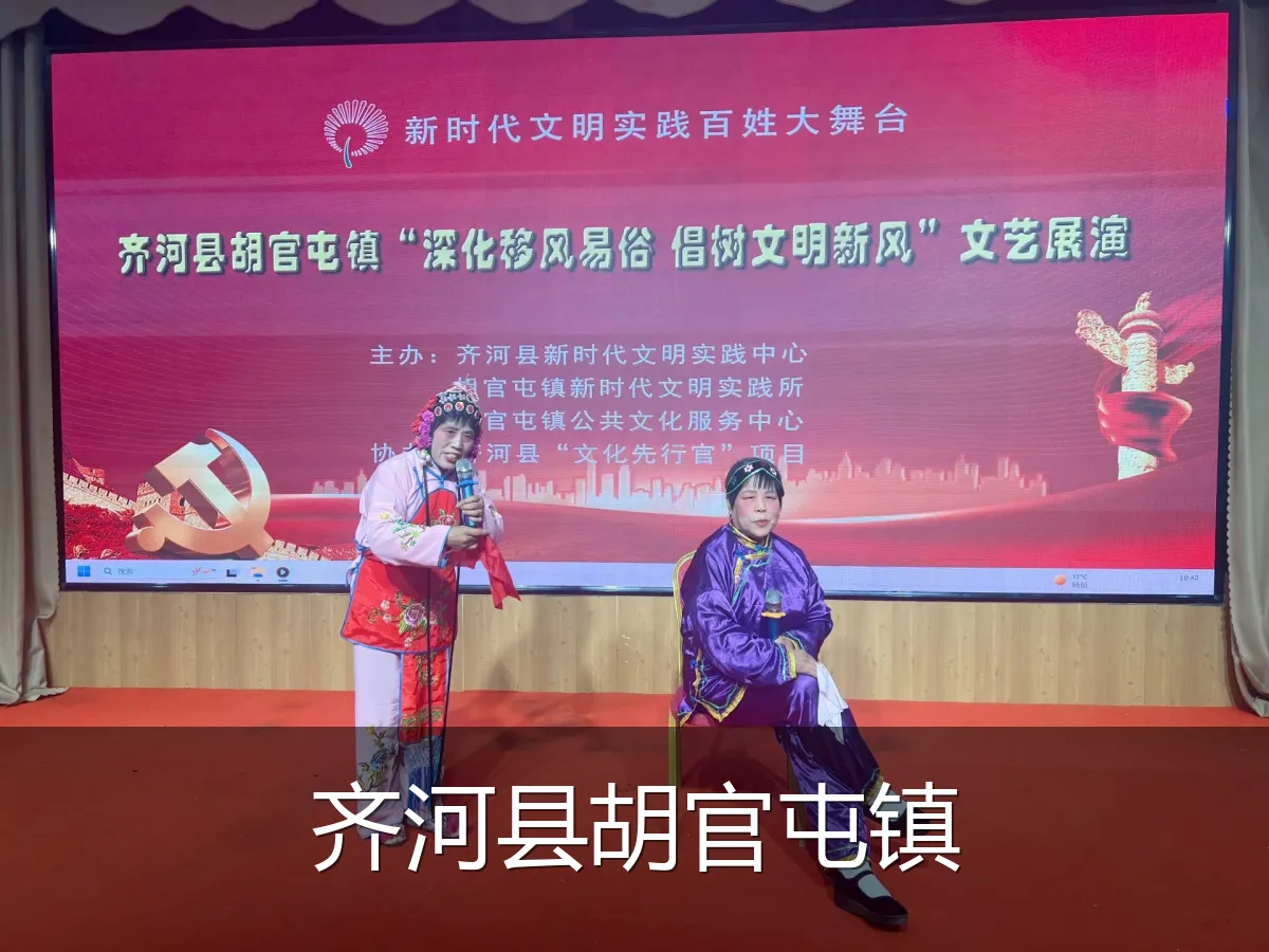 齐河县胡官屯镇
