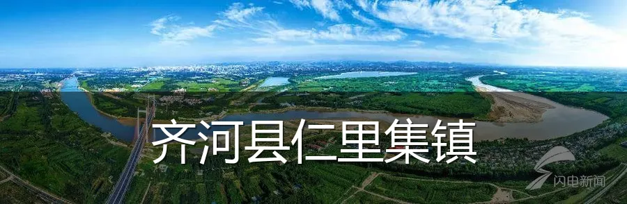 齐河县仁里集镇