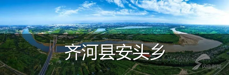 齐河县安头乡