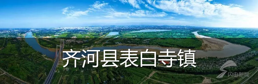 齐河县表白寺镇