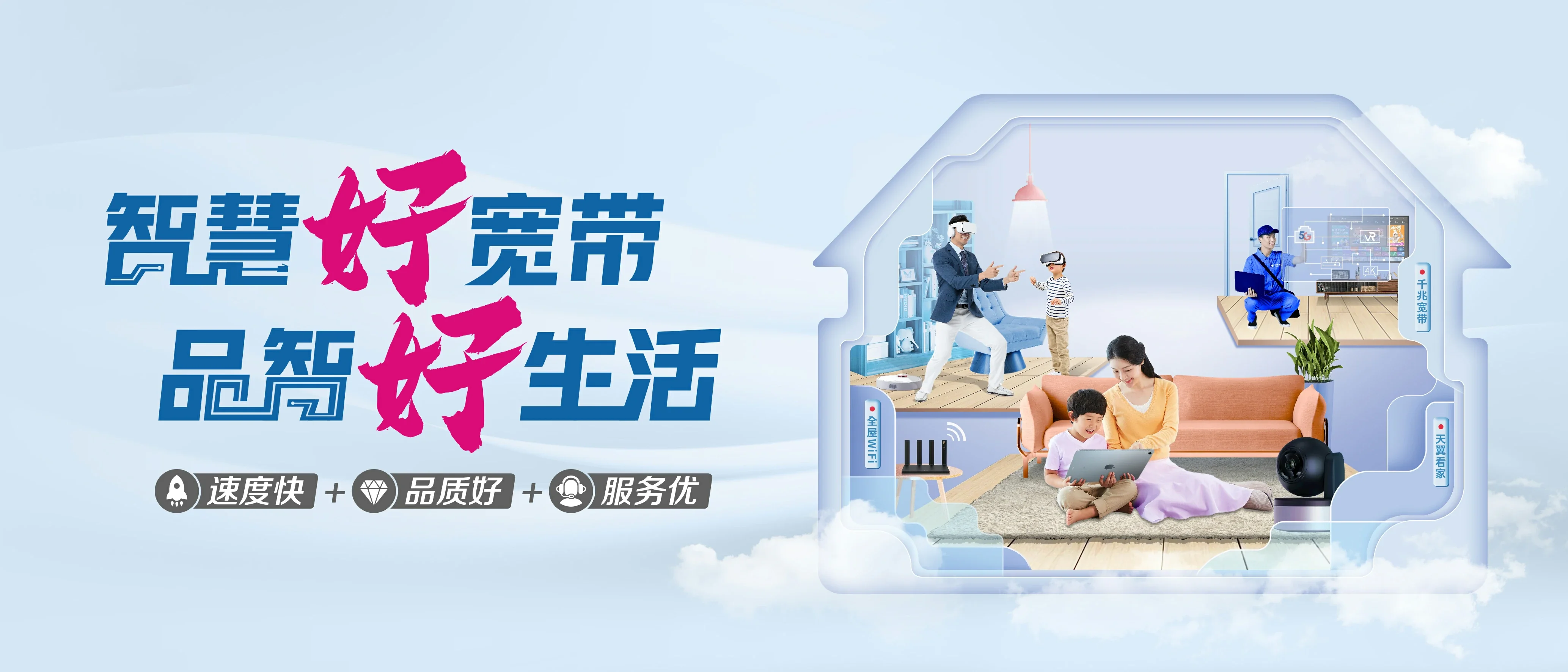 中国电信 齐河县电信宽带 宽带套餐